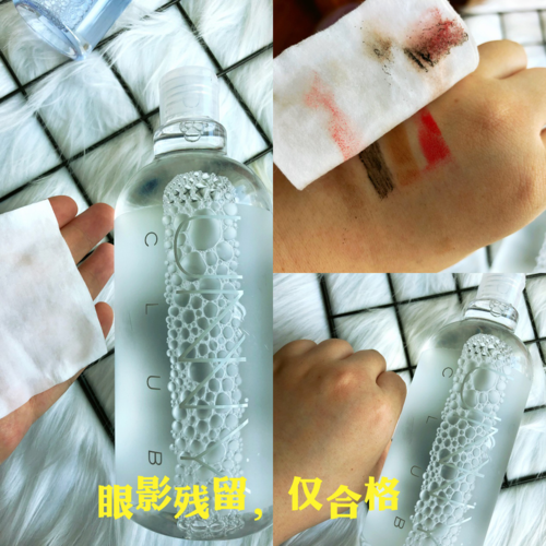 卸妆水测评 好用不贵的卸妆水到底哪家强?呕心沥血写的!